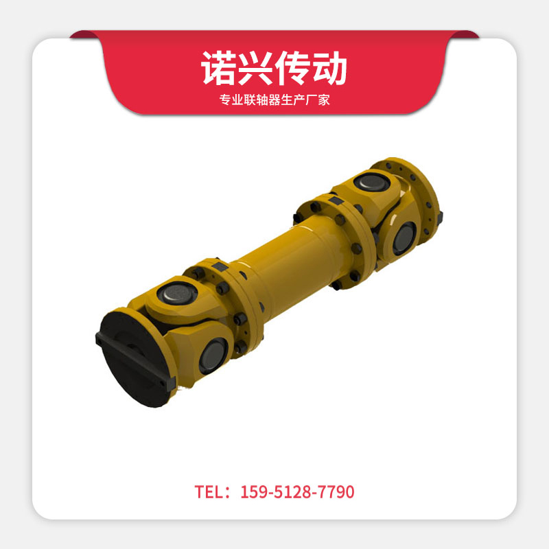 SWC-WF型大规格无伸缩法兰式万向联轴器