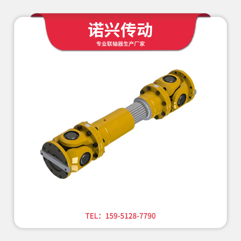 SWC-BF型小规格标准伸缩法兰式万向联轴器