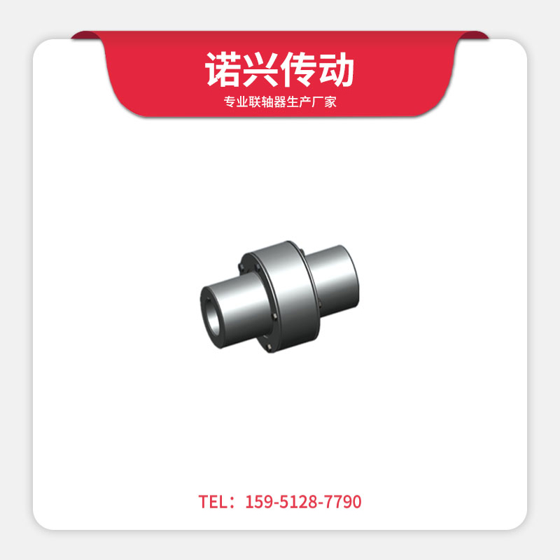 LZ型弹性柱销齿式联轴器