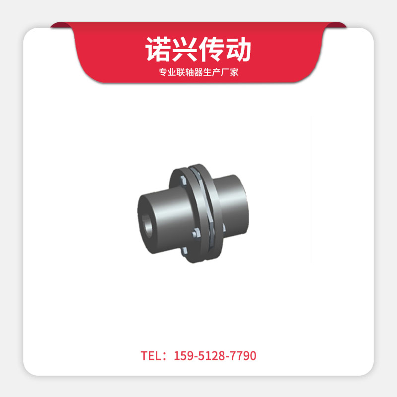 DJM型键联接单型弹性膜片联轴器
