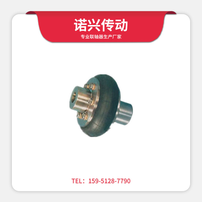 UL型轮胎式联轴器